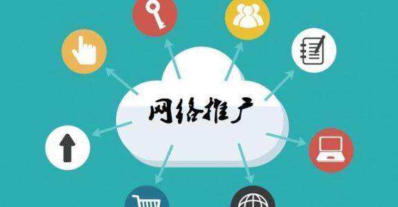 湘西传统企业做网络推广应该要明白这3个重要问题