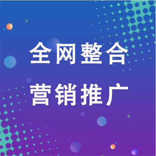 湘西企业网络推广老是没有客户的原因是什么呢