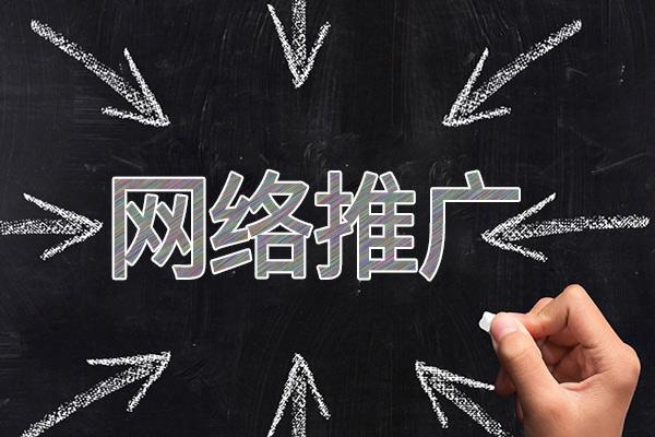 湘西网络推广公司介绍几个企业软文推广的发布平台