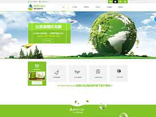 湘西环保企业网站网站建设,网站制作,环保企业响应式
